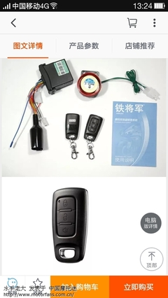 豪爵防盜設計有瑕疵 - 豪爵鈴木-騎式車討論專區(qū) - 摩托車論壇 - 中國第一摩托車論壇 - 摩旅進行到底!