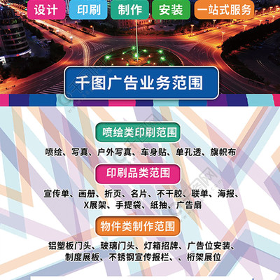 廣告公司彩頁矢量圖免費下載_psd格式_2480像素_編號16739001-千圖